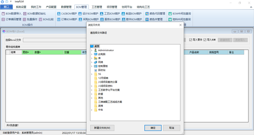 川润股份PLM项目案例介绍