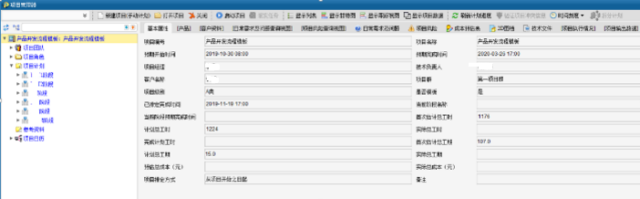 新能源车载电源供应商富特科技利用SIPM/PLM建设研发管理平台