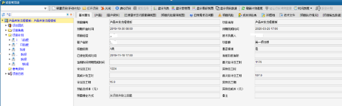 新能源车载电源供应商富特科技利用SIPM/PLM建设研发管理平台