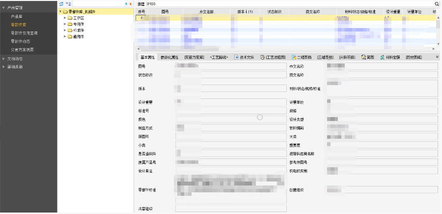 三花汽零利用SIPM/PLM推进产品研发标准化、规范化