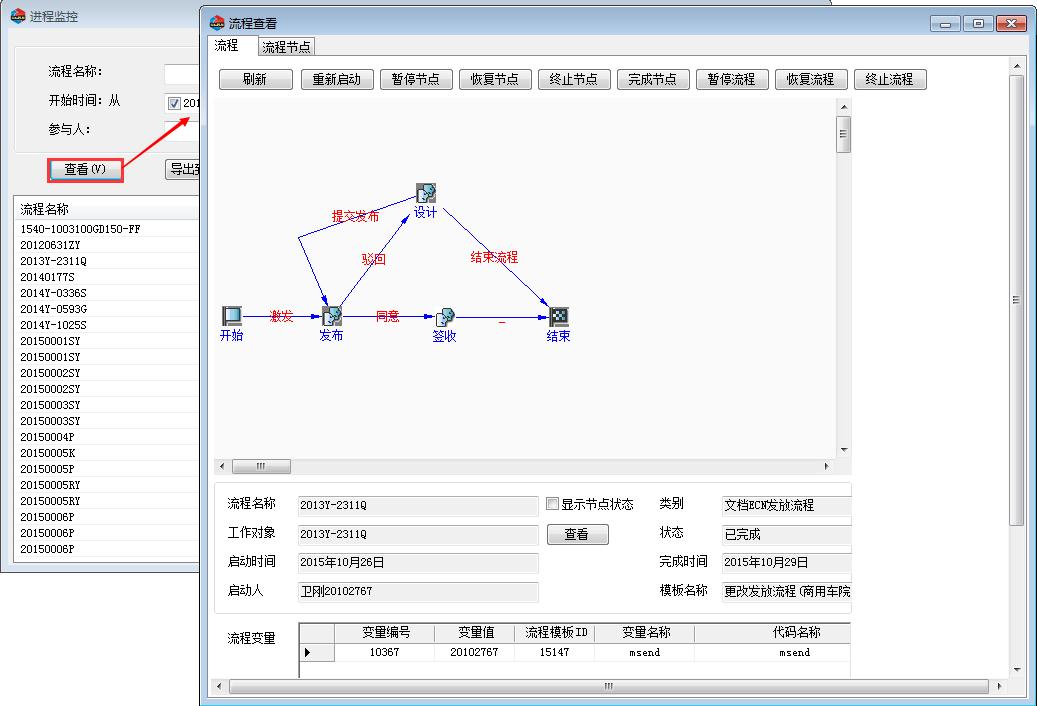 东方电气风电有限公司PLM项目案例