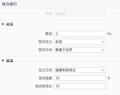 基于PERA SIM Fluid的迷宫阀流动特性分析