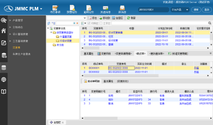 江铃晶马汽车运用SIPM/PLM打通研发、销售、生产业务流
