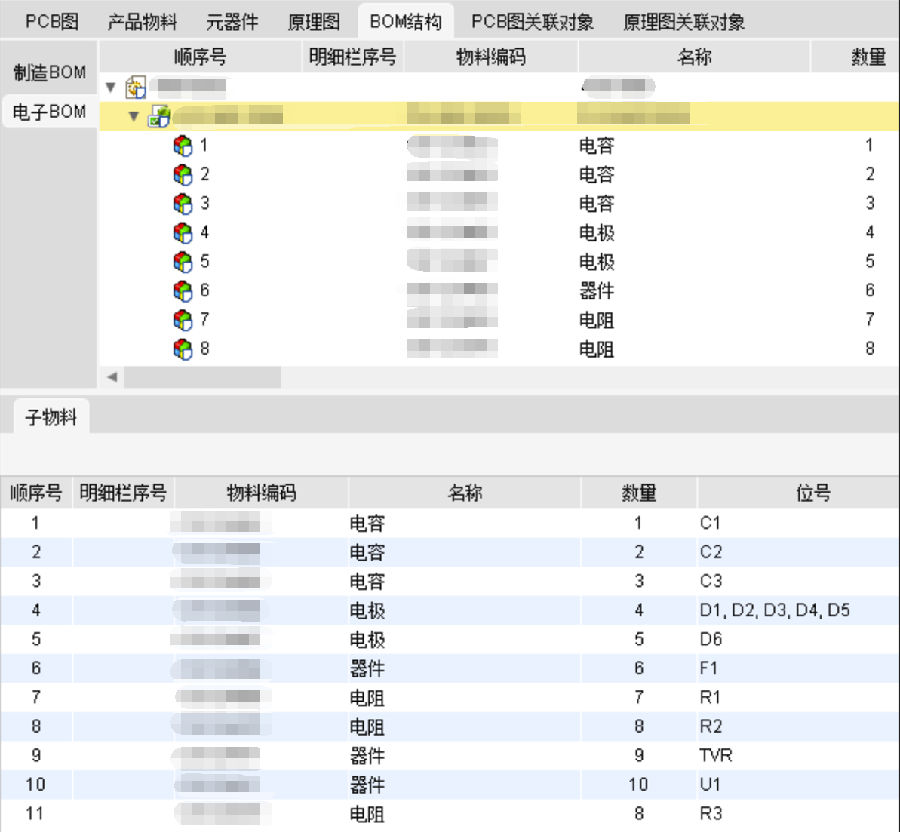 泰康电子利用SIPM/PLM系统实现IATF16949质量体系固化