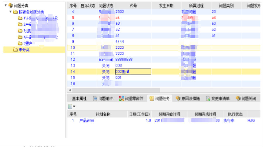 泰康电子利用SIPM/PLM系统实现IATF16949质量体系固化