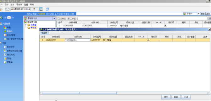 济南中维世纪科技有限公司通过SIPM/PLM实现IPD落地、全员绩效考核
