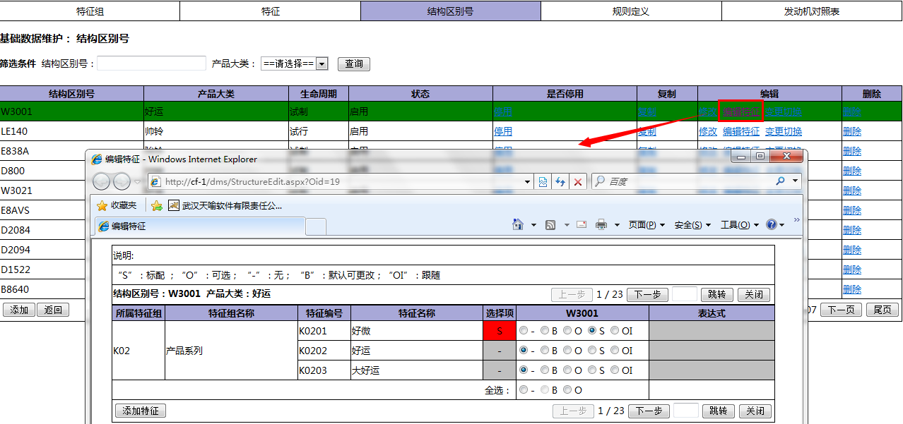 江淮汽车BOM系统应用案例