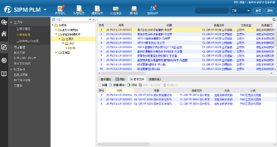领先建筑防水材料供应商凯伦股份利用SIPM/PLM实现研发全过程管理
