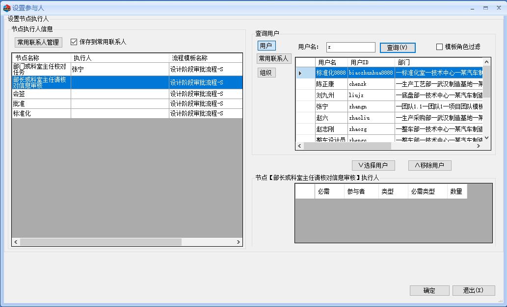 东方电气风电有限公司PLM项目案例