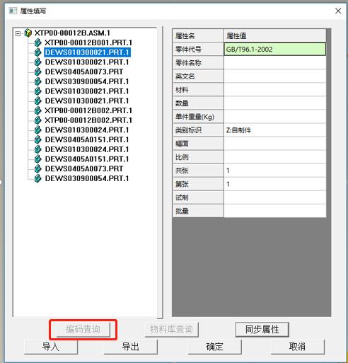 东方电气风电有限公司PLM项目案例
