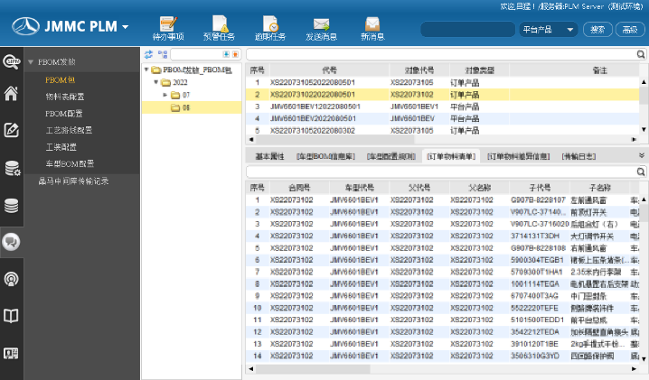 江铃晶马汽车运用SIPM/PLM打通研发、销售、生产业务流