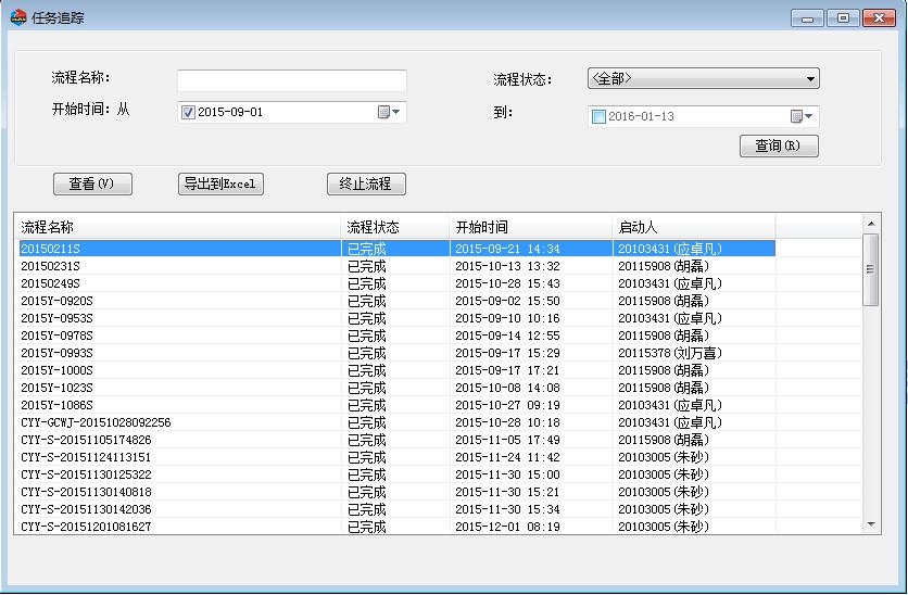 东方电气风电有限公司PLM项目案例