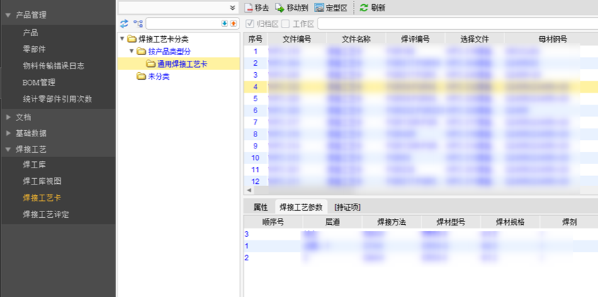 双良锅炉应用SIPM/PLM系统建立具有行业特色的研发管理平台