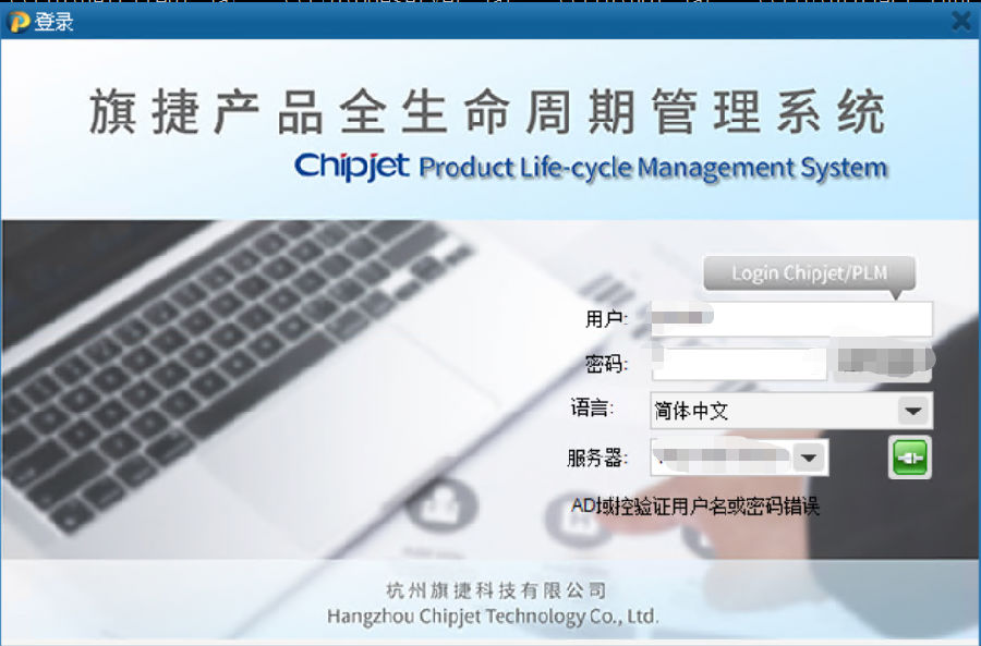 杭州旗捷运用SIPM/PLM系统实现机电软一体化管理