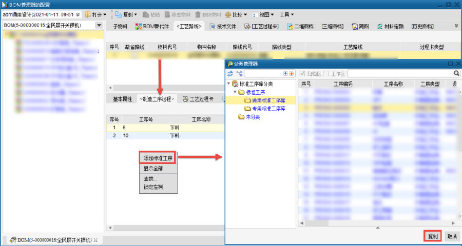 易来智能利用SIPM/PLM实现机电软包模块化设计全面管控