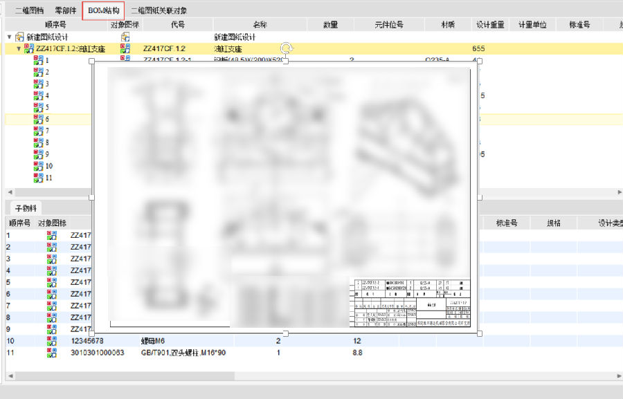 中国铸机行业排头兵保定维尔利用SIPM/PLM提升产品研发标准化水平