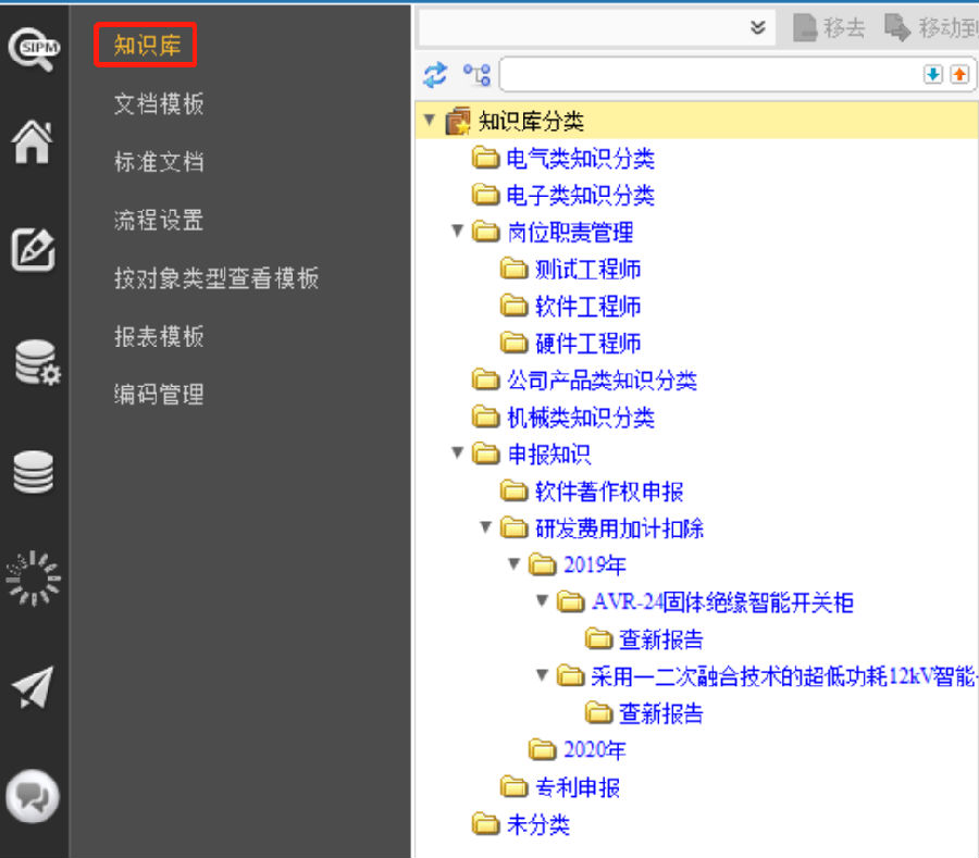 扬州新概念电气利用SIPM/PLM实现产品研发一体化管理