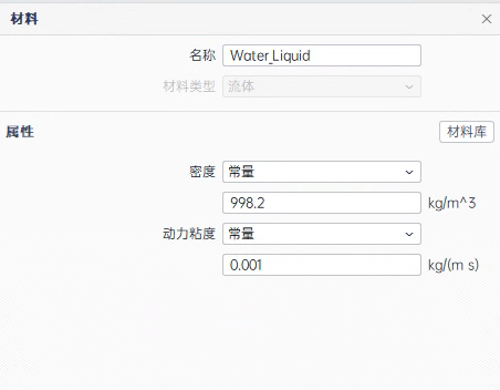 基于PERA SIM Fluid的迷宫阀流动特性分析