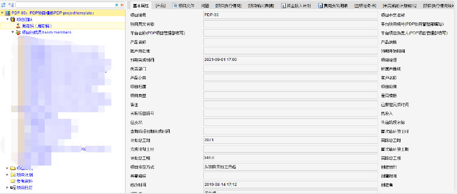 三花汽零利用SIPM/PLM推进产品研发标准化、规范化