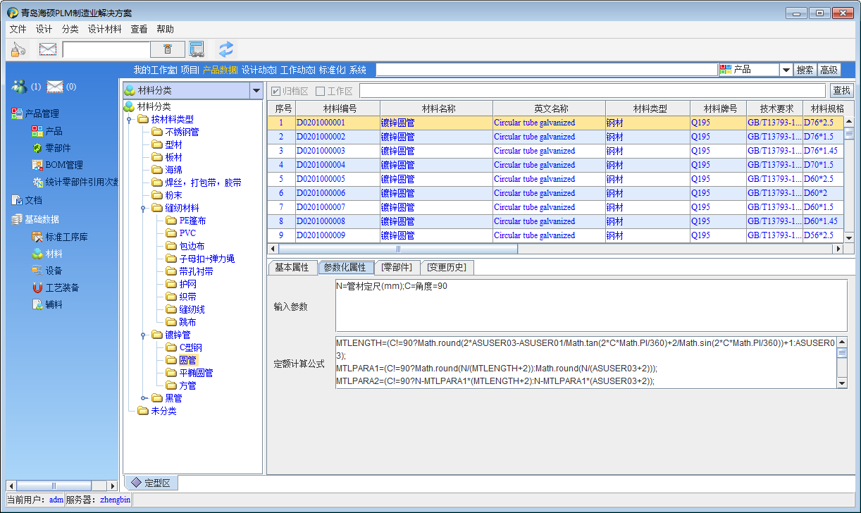 青岛海硕钢塑制品有限公司利用SIPM/PLM打通设计、工艺、制造信息流程