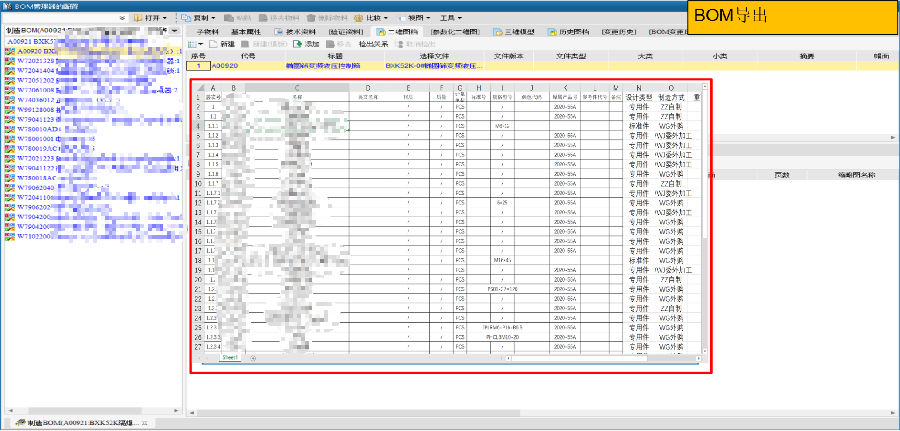 成都西部石油通过SIPM/PLM系统实现产品平台化配置