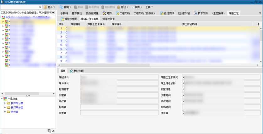 双良锅炉应用SIPM/PLM系统建立具有行业特色的研发管理平台
