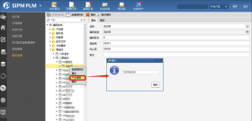 泰康电子利用SIPM/PLM系统实现IATF16949质量体系固化