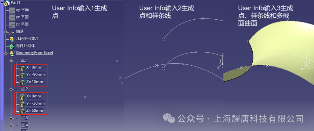 批量导入点坐标 | CATIA V5、3DEXPERIENCE CATIA操作指南