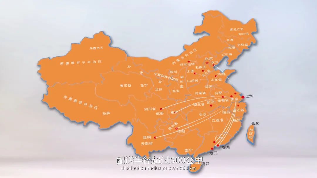 远方物流集团部署C-WMS仓库管理系统
