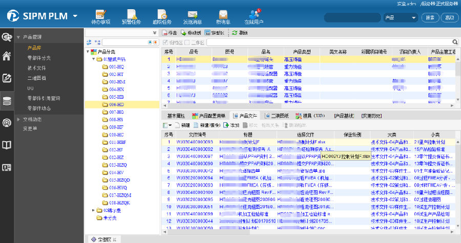 慧成铸造利用SIPM/PLM实现项目开发全过程管控