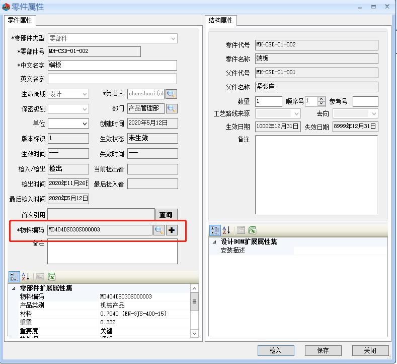东方电气风电有限公司PLM项目案例