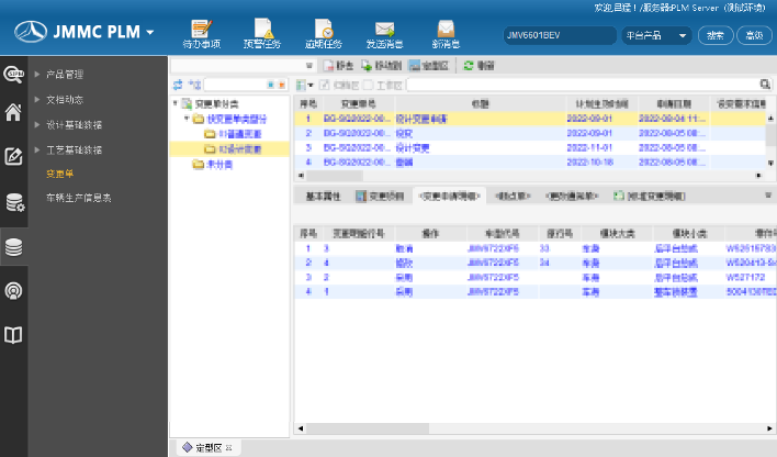 江铃晶马汽车运用SIPM/PLM打通研发、销售、生产业务流
