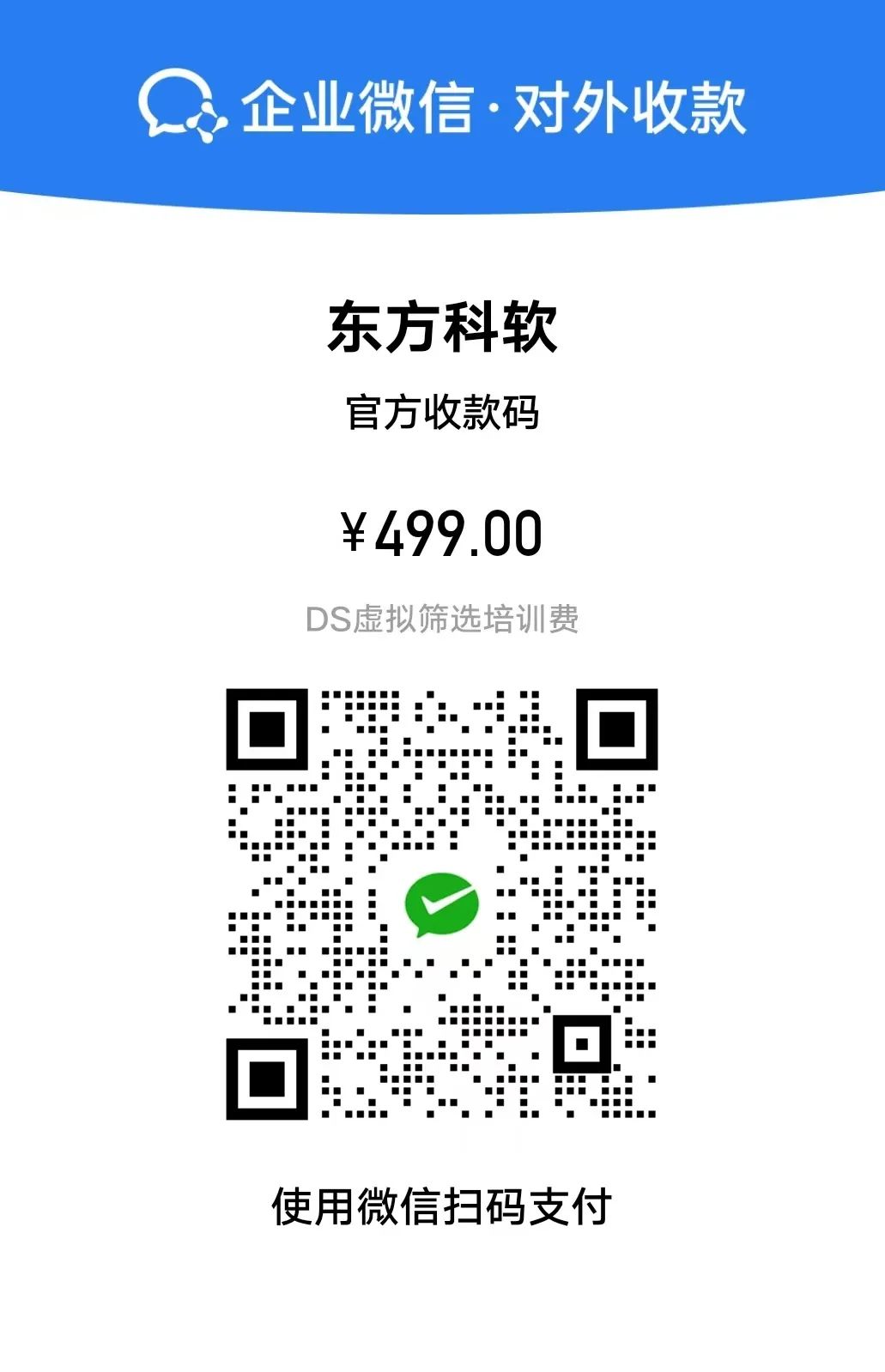 Discovery Studio “小灶”培训班 | 8月30日第3期:助力天然产物的虚拟筛选