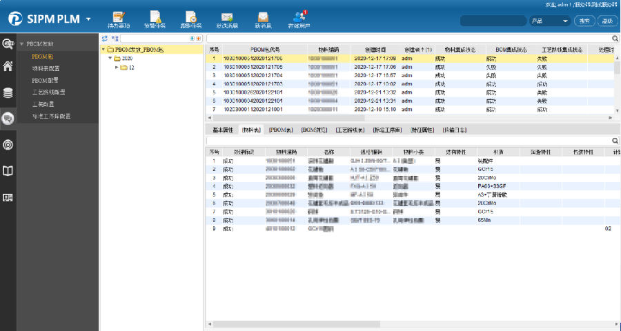 南京工装利用SIPM/PLM实现建设非标产品规范化管理平台