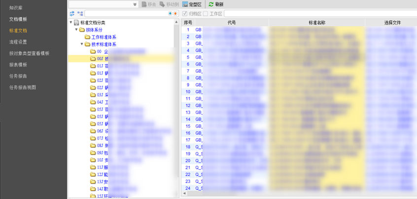双良锅炉应用SIPM/PLM系统建立具有行业特色的研发管理平台