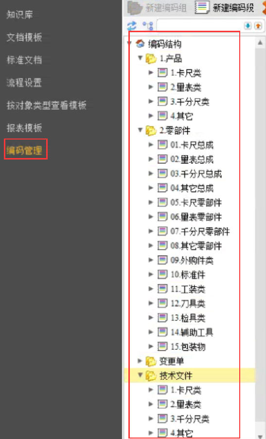 桂林量具利用SIPM/PLM实现企业技术文件无纸化