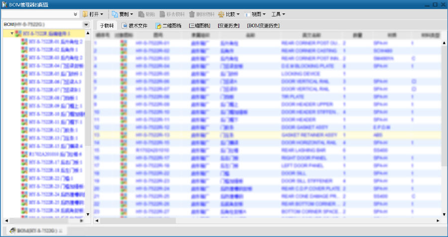 SIPM/PLM系统助力上海寰宇物流装备有限公司研发管理信息化