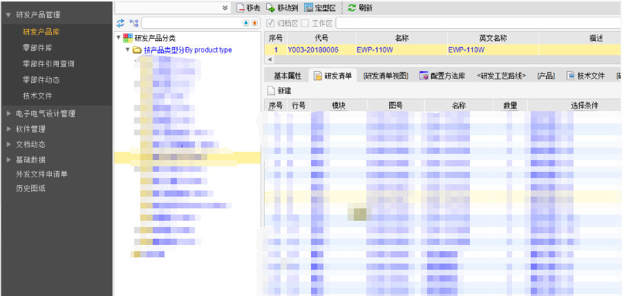三花汽零利用SIPM/PLM推进产品研发标准化、规范化