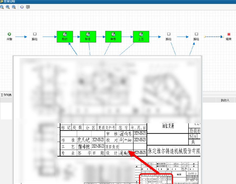 中国铸机行业排头兵保定维尔利用SIPM/PLM提升产品研发标准化水平