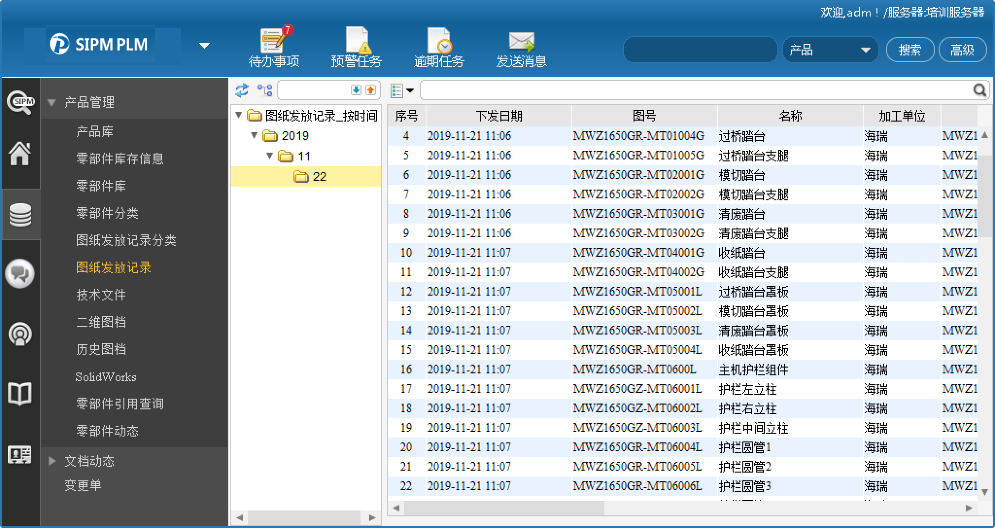 山东信川利用SIPM/PLM实现产品设计标准化、规范化