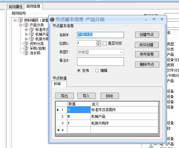 东方电气风电有限公司PLM项目案例