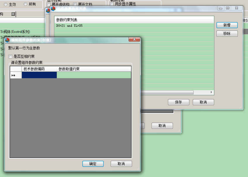 吴忠仪表PLM集成项目实施案例
