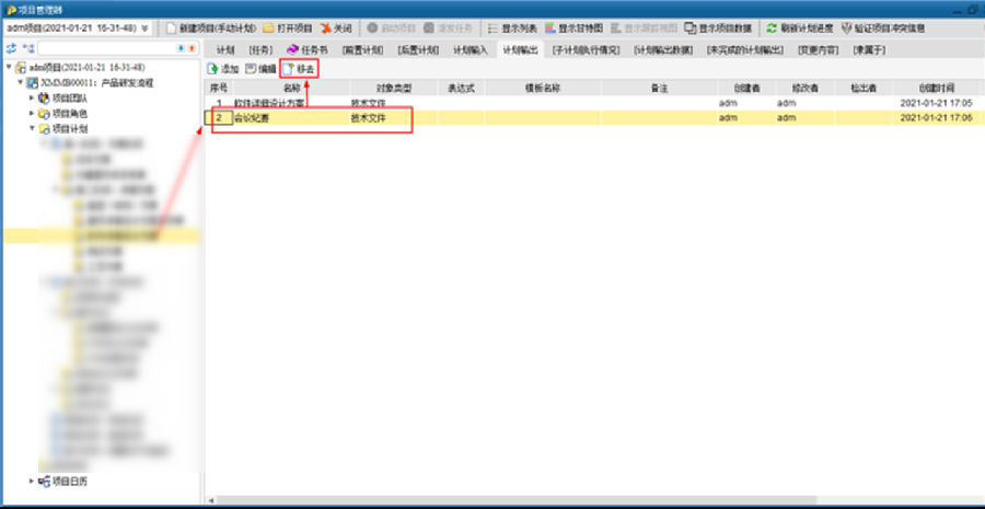 气体传感器领导厂商汉威科技应用SIPM/PLM实现创新型科技产品机电软一体化研发管理