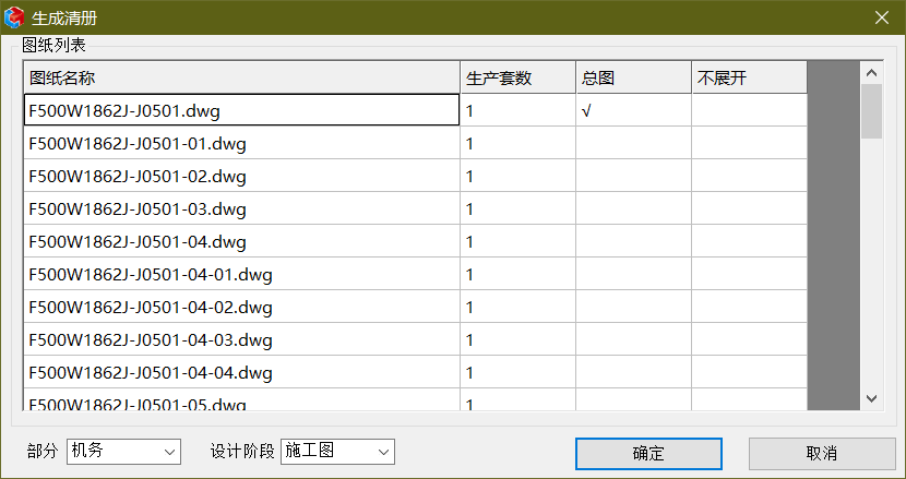 湖北海立田PDM项目实施案例