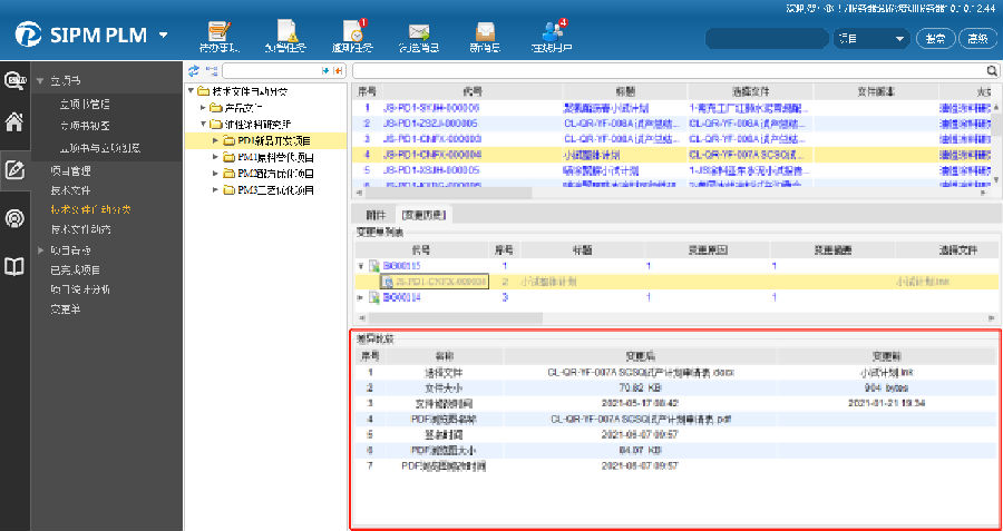 领先建筑防水材料供应商凯伦股份利用SIPM/PLM实现研发全过程管理