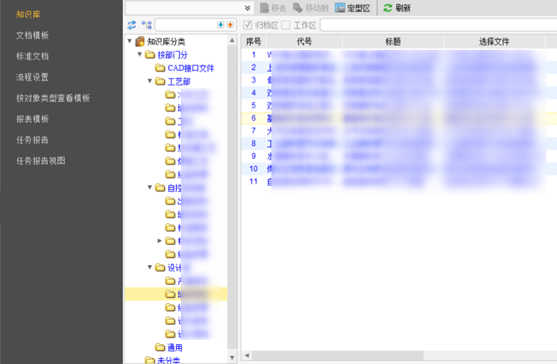双良锅炉应用SIPM/PLM系统建立具有行业特色的研发管理平台