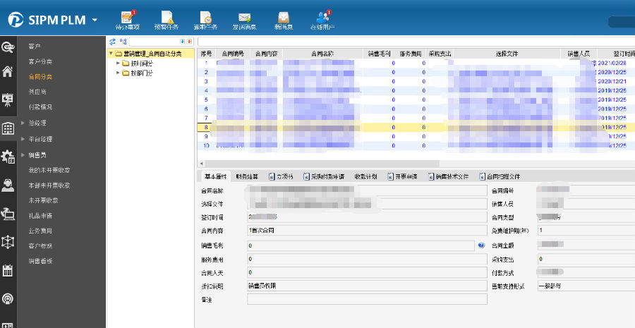 商飞软件有限公司继承思普软件管理经验通过SIPM/PLM实现全业务管理