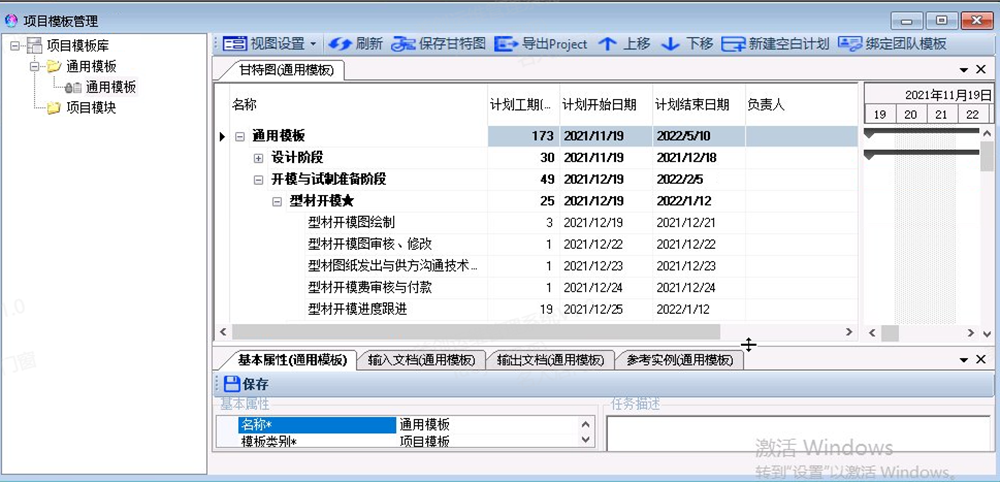 名人居PLM项目实施案例