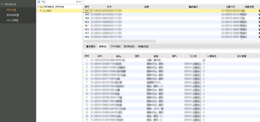 Pogo Pin领军企业拓普联科运用SIPM/PLM实现研发管理
