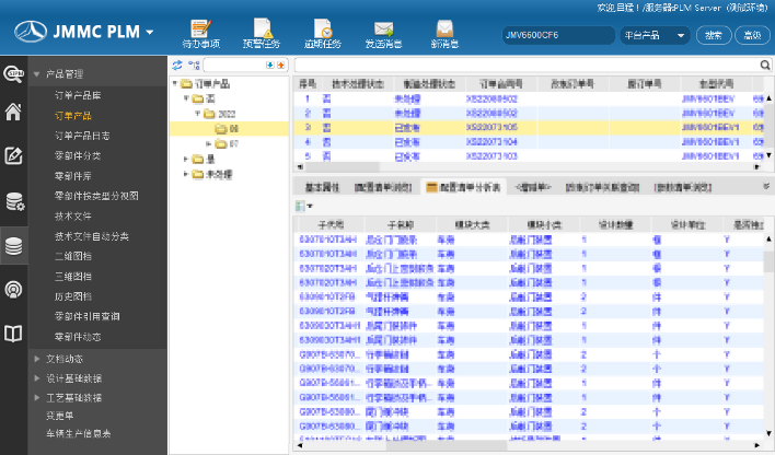 江铃晶马汽车运用SIPM/PLM打通研发、销售、生产业务流